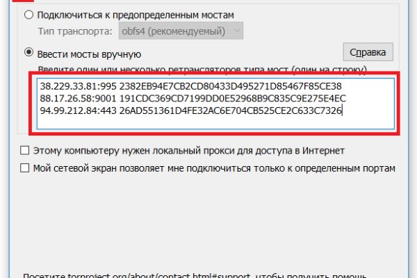 Кракен через тор браузер