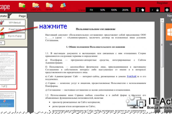 Кракен нар