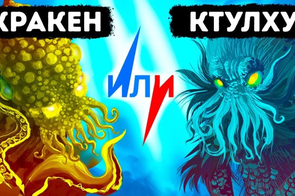 Кракен ссылка зеркало