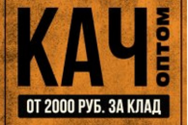 Kraken даркнет рынок