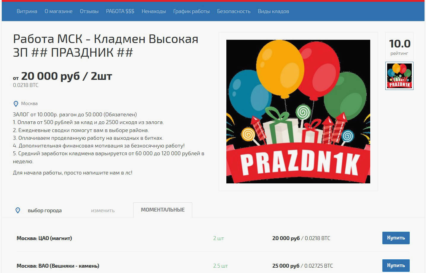 Ошибка на кракене